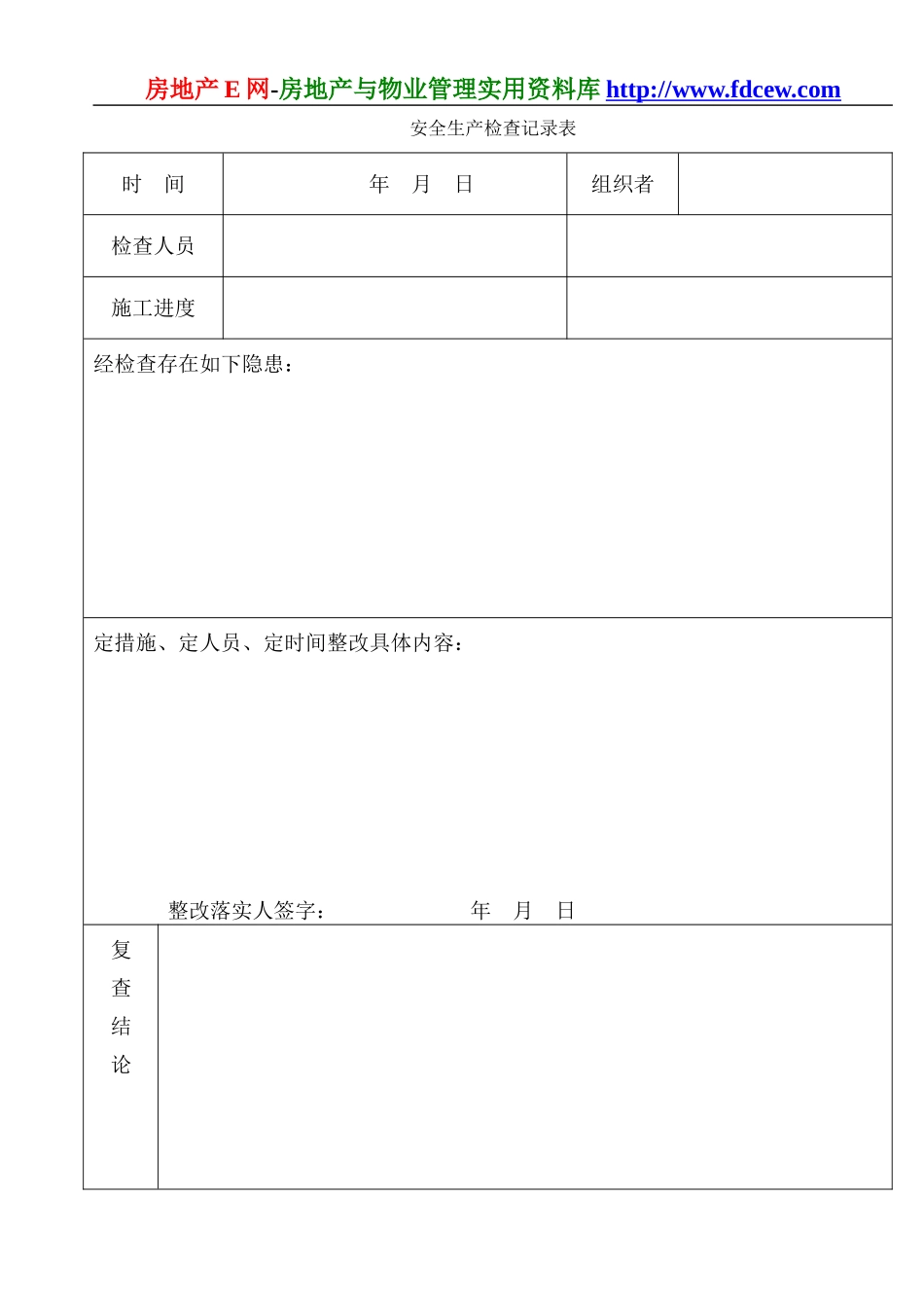 专项安全施工方案.doc_第3页