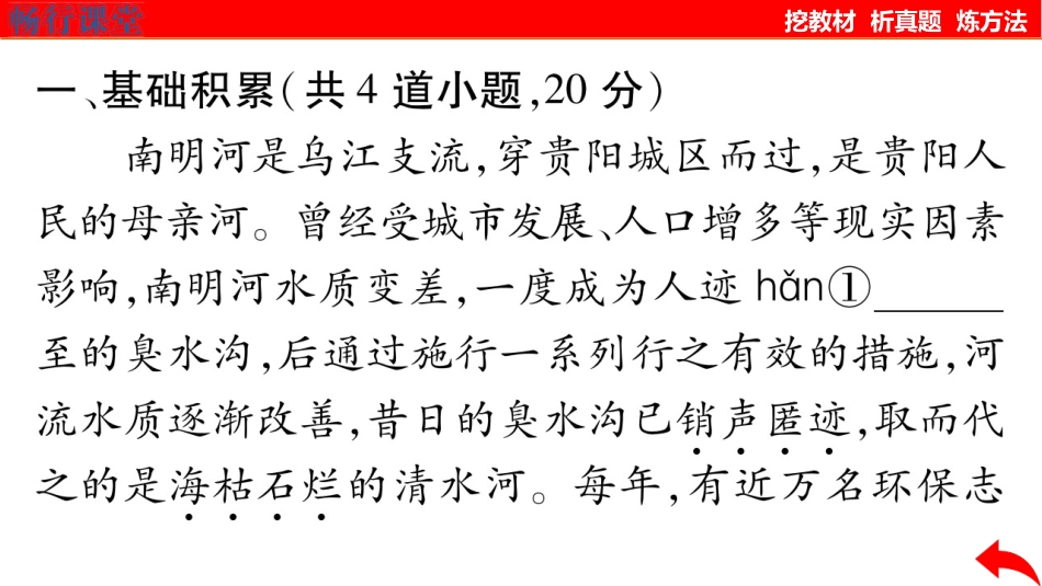 2 第二组.pptx_第2页
