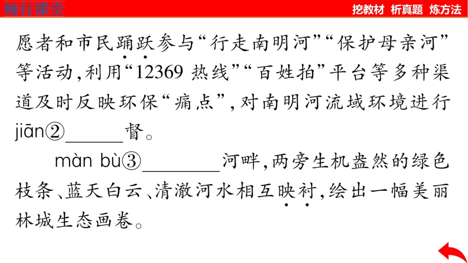 2 第二组.pptx_第3页