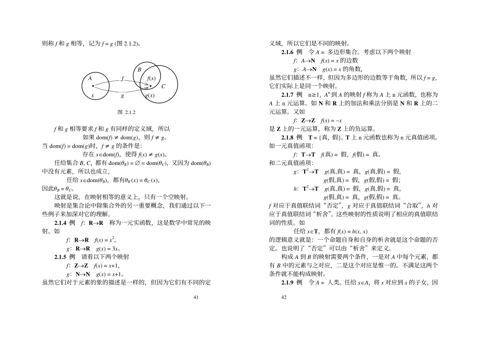 2、映射.pdf_第2页