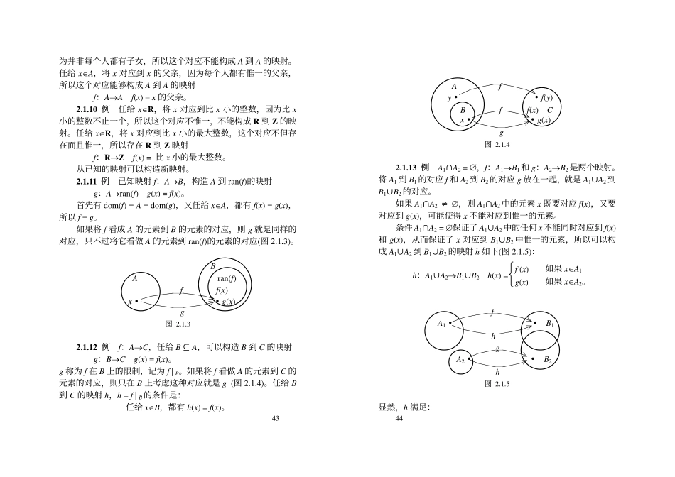 2、映射.pdf_第3页