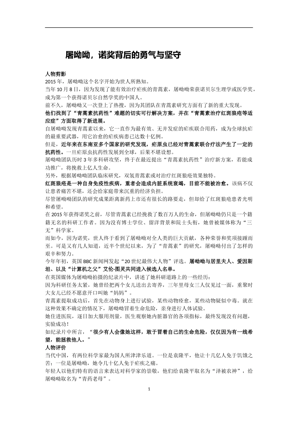 2019年八九月阅读和作文资料.docx_第1页