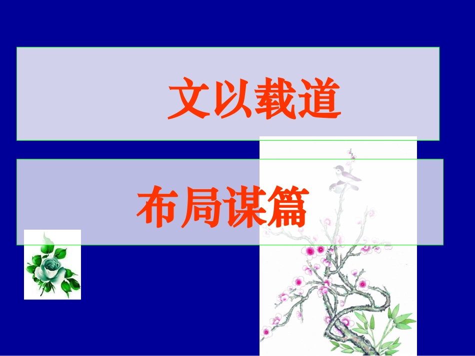 2020届高三第一学期广东省联考“理解温暖社会，其中必定有我”作文讲评（课件48张）(1).ppt_第2页
