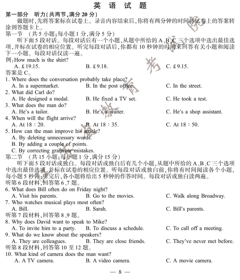 2020年江苏卷高考英语试题+答案+解析+详细点评+启示.pdf_第1页