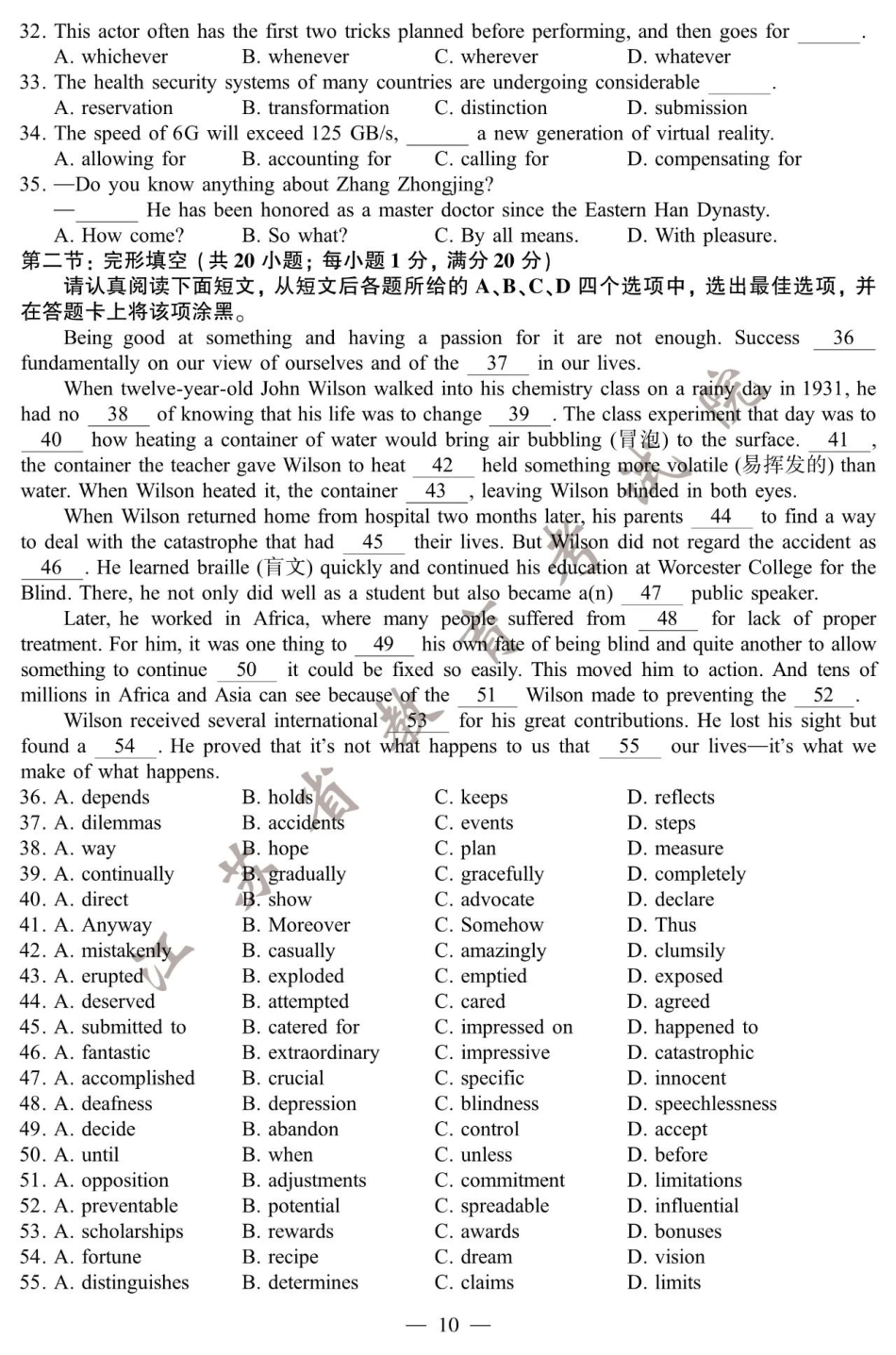 2020年江苏卷高考英语试题+答案+解析+详细点评+启示.pdf_第3页