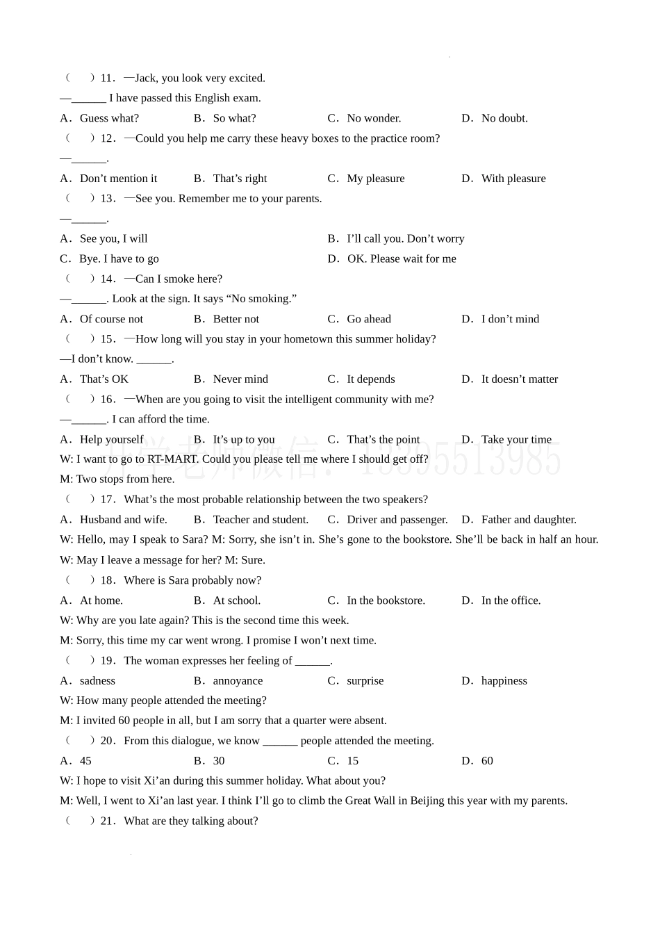 2024年江苏省一模中职英语试卷 (1).docx_第2页