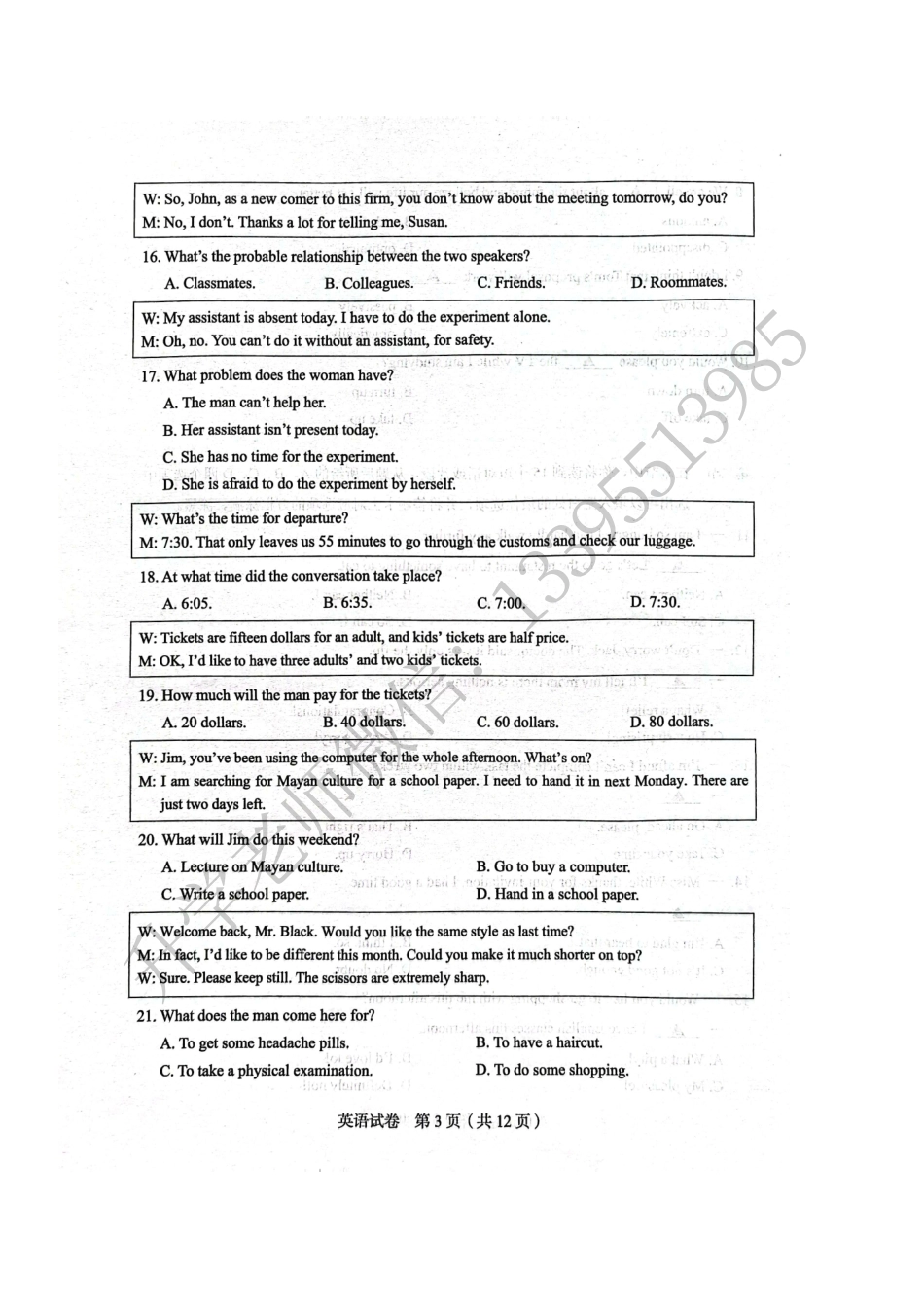 2024职教高考-英语(1) (1).pdf_第3页