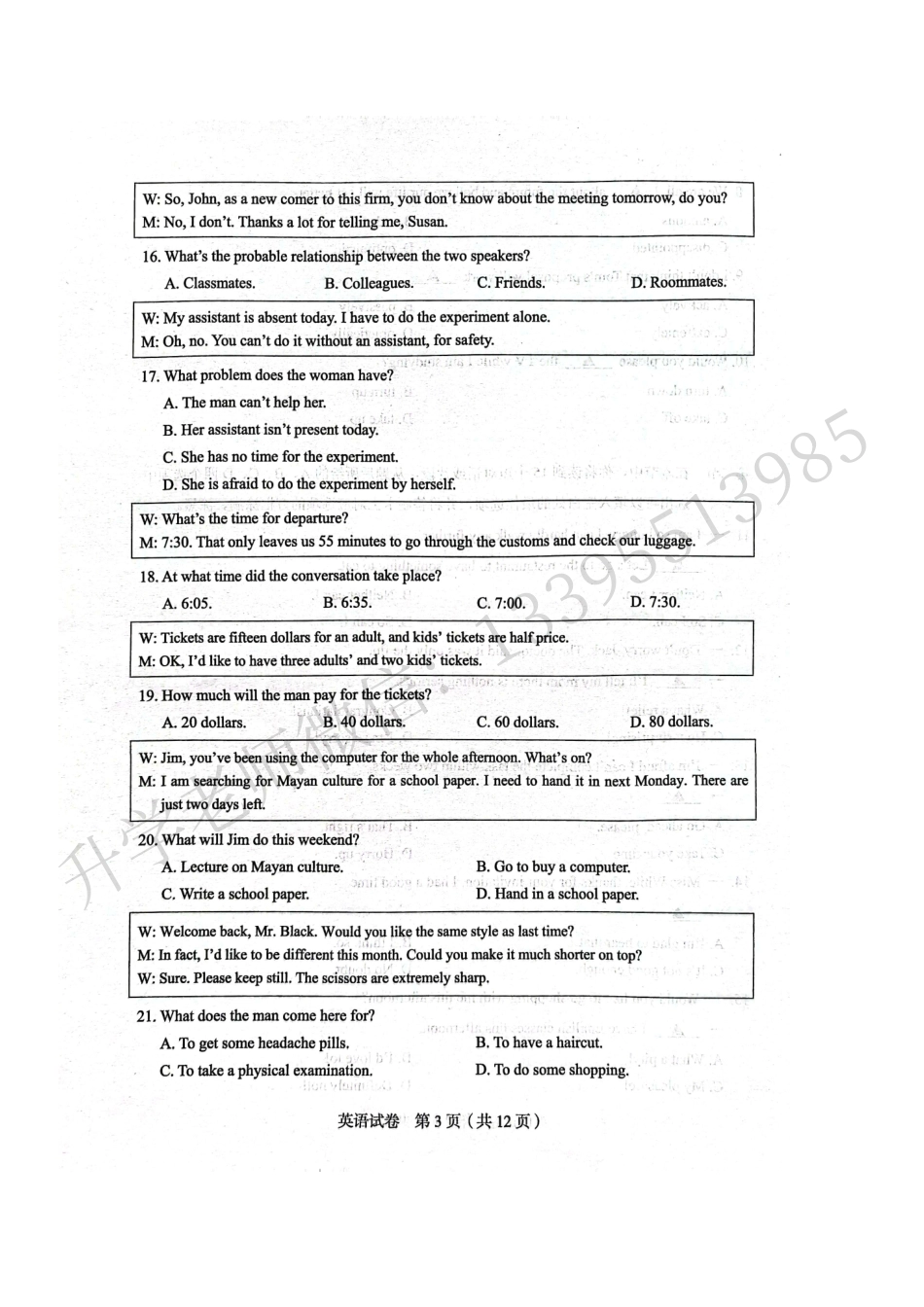 2024职教高考-英语(1).pdf_第3页