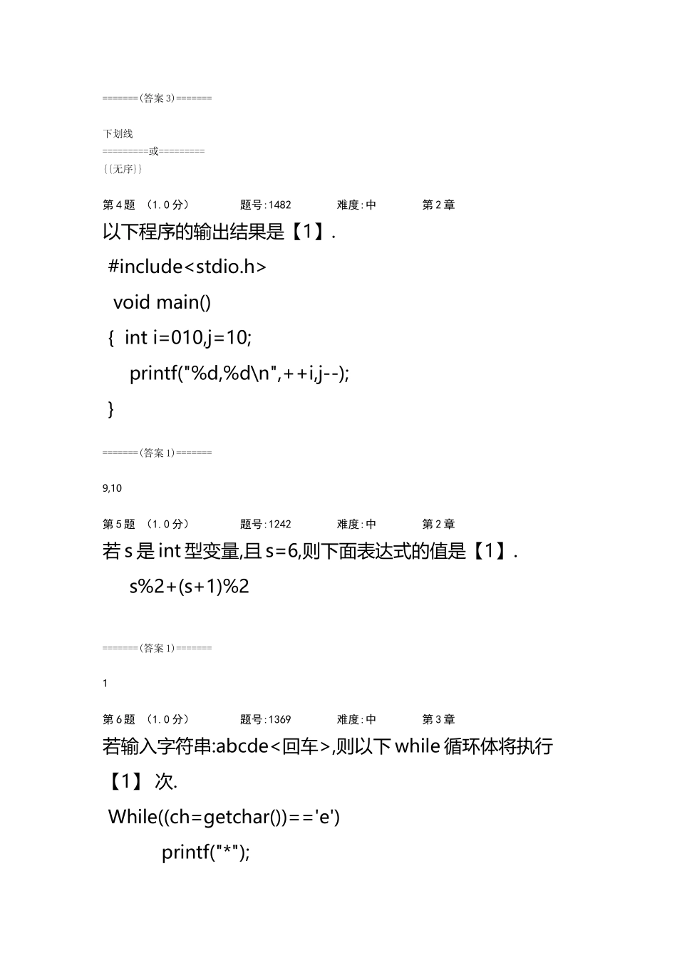 TC_综合5.doc_第2页