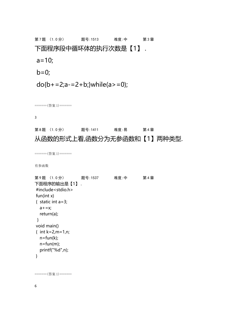 TC_综合6.doc_第3页