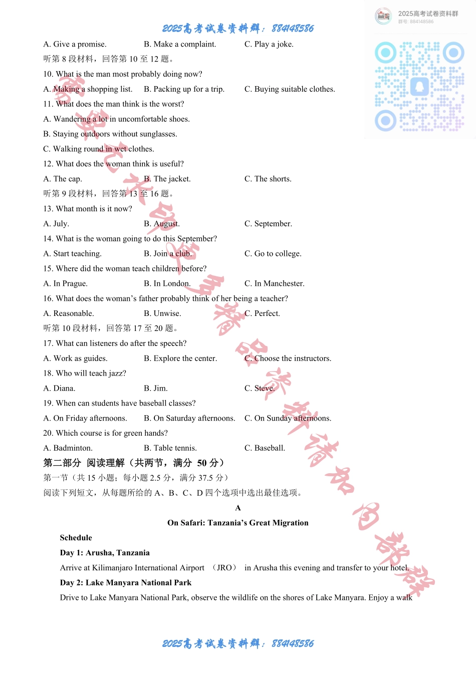 贵州省遵义市2024-2025学年高三上学期第一次适应性考试（一模）英语试题（含解析，含听力原文无音频）.pdf_第2页