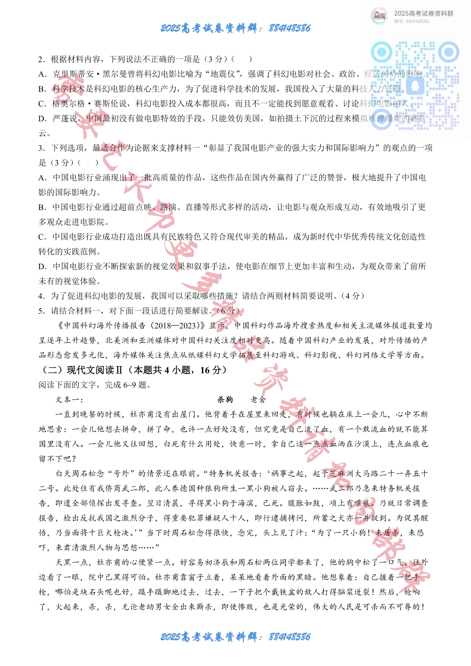 河北省邢台市质检联盟2024-2025学年高三上学期10月月考试题 语文 Word版含答案.pdf_第3页