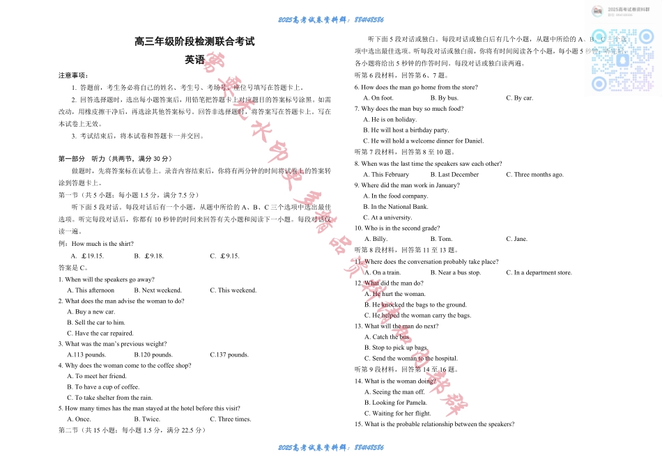 湖南省部分学校2024-2025学年高三上学期10月阶段检测联合考试英语试题.pdf_第1页