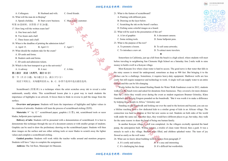 湖南省部分学校2024-2025学年高三上学期10月阶段检测联合考试英语试题.pdf_第2页