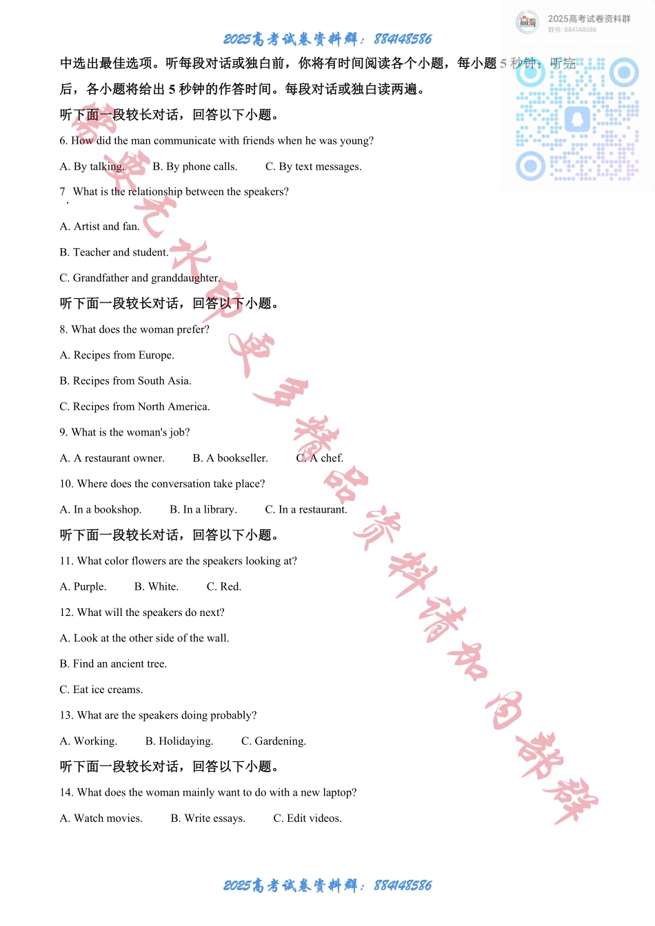 湖南省长沙市雅礼中学2025届高三上学期月考（二）英语试题答案.pdf_第2页