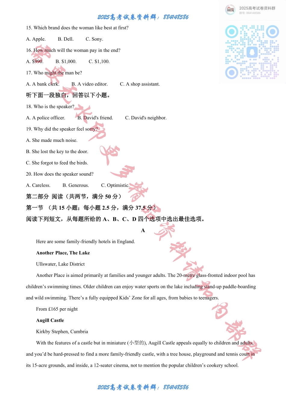 湖南省长沙市雅礼中学2025届高三上学期月考（二）英语试题答案.pdf_第3页