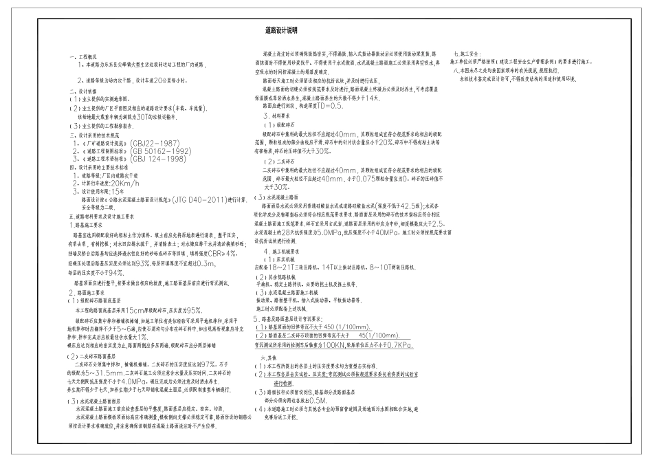 尖峰场地坡道PDF合.pdf_第1页