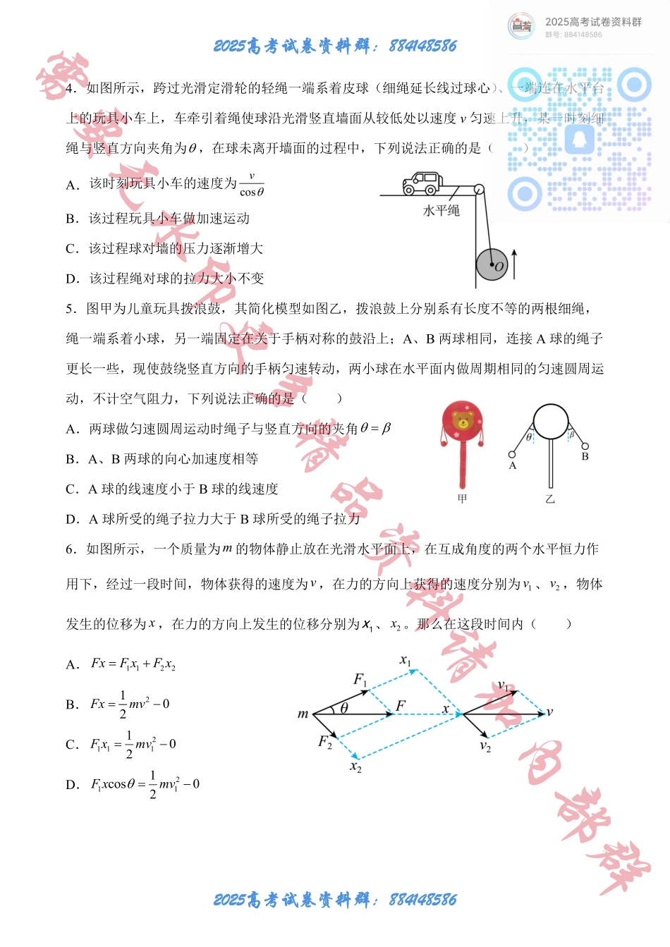 江苏省扬州中学2024-2025学年高三上学期10月月考试题 物理 Word版含答案.pdf_第2页