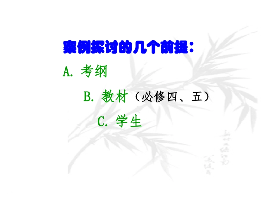 教考结合：如何上好论述文？.ppt_第3页