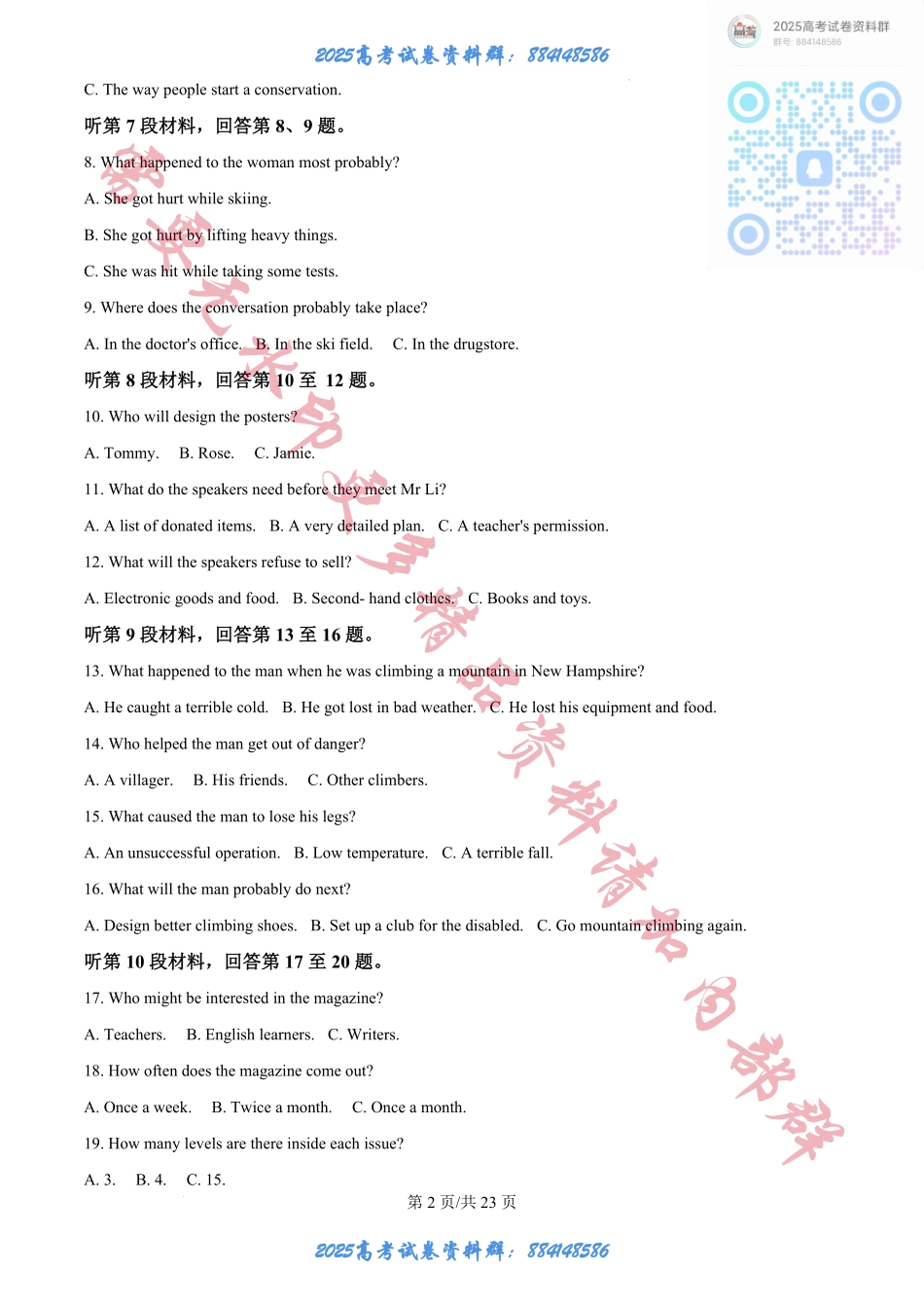 辽宁省大连市滨城高中联盟2024-2025学年高三上学期期中考试英语答案.pdf_第2页