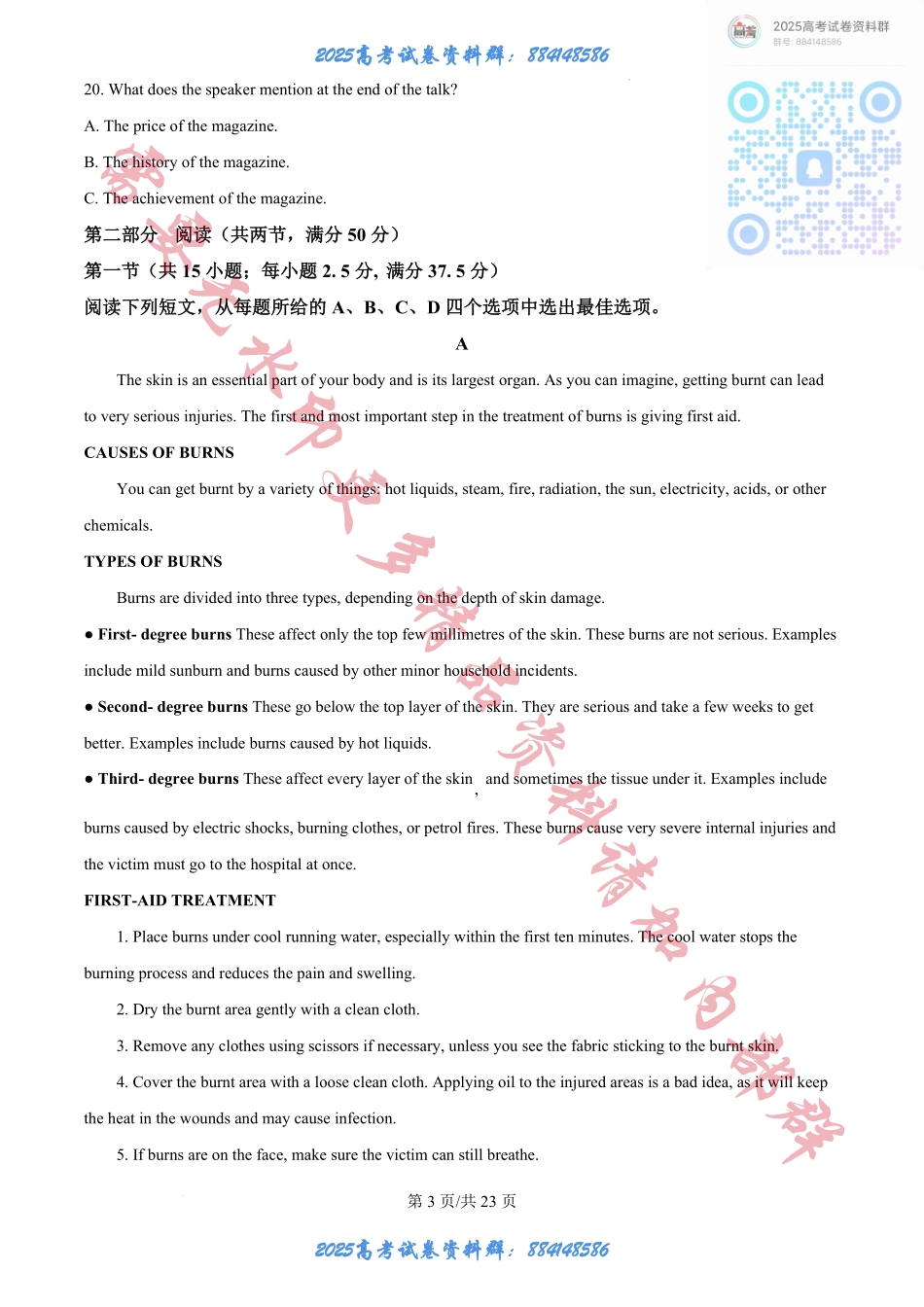辽宁省大连市滨城高中联盟2024-2025学年高三上学期期中考试英语答案.pdf_第3页