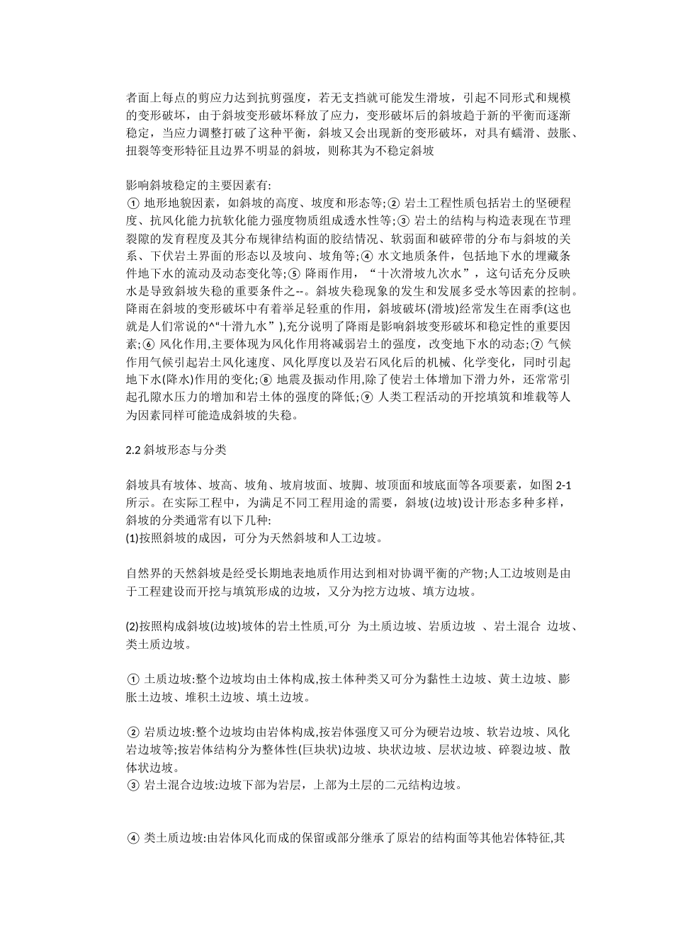 轻骑兵.docx_第3页