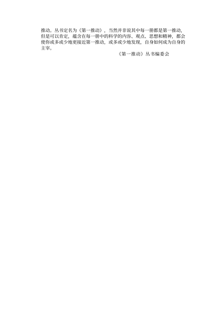 数学：确定性的丧失.pdf_第3页