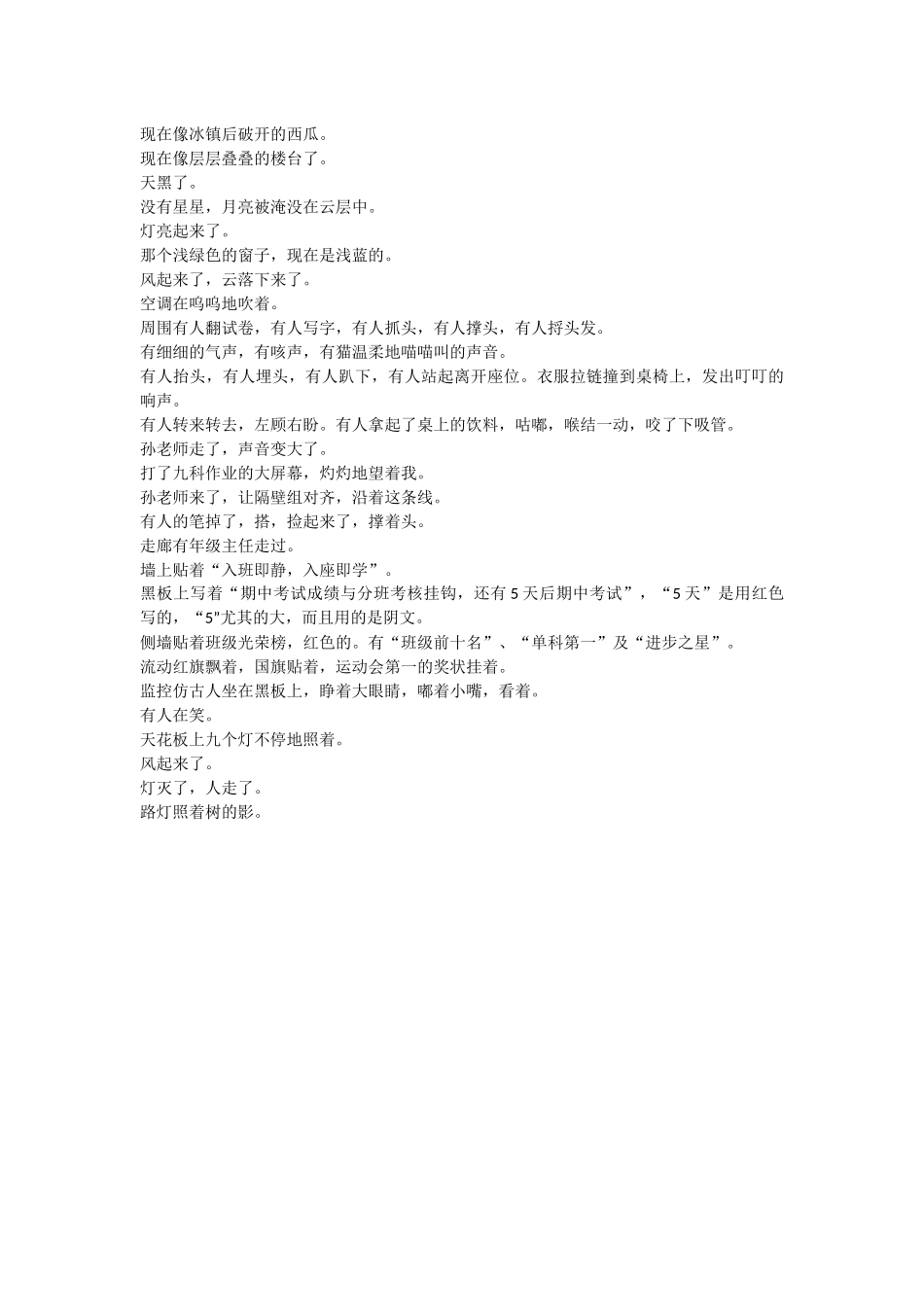 泰中一日(1).docx_第2页