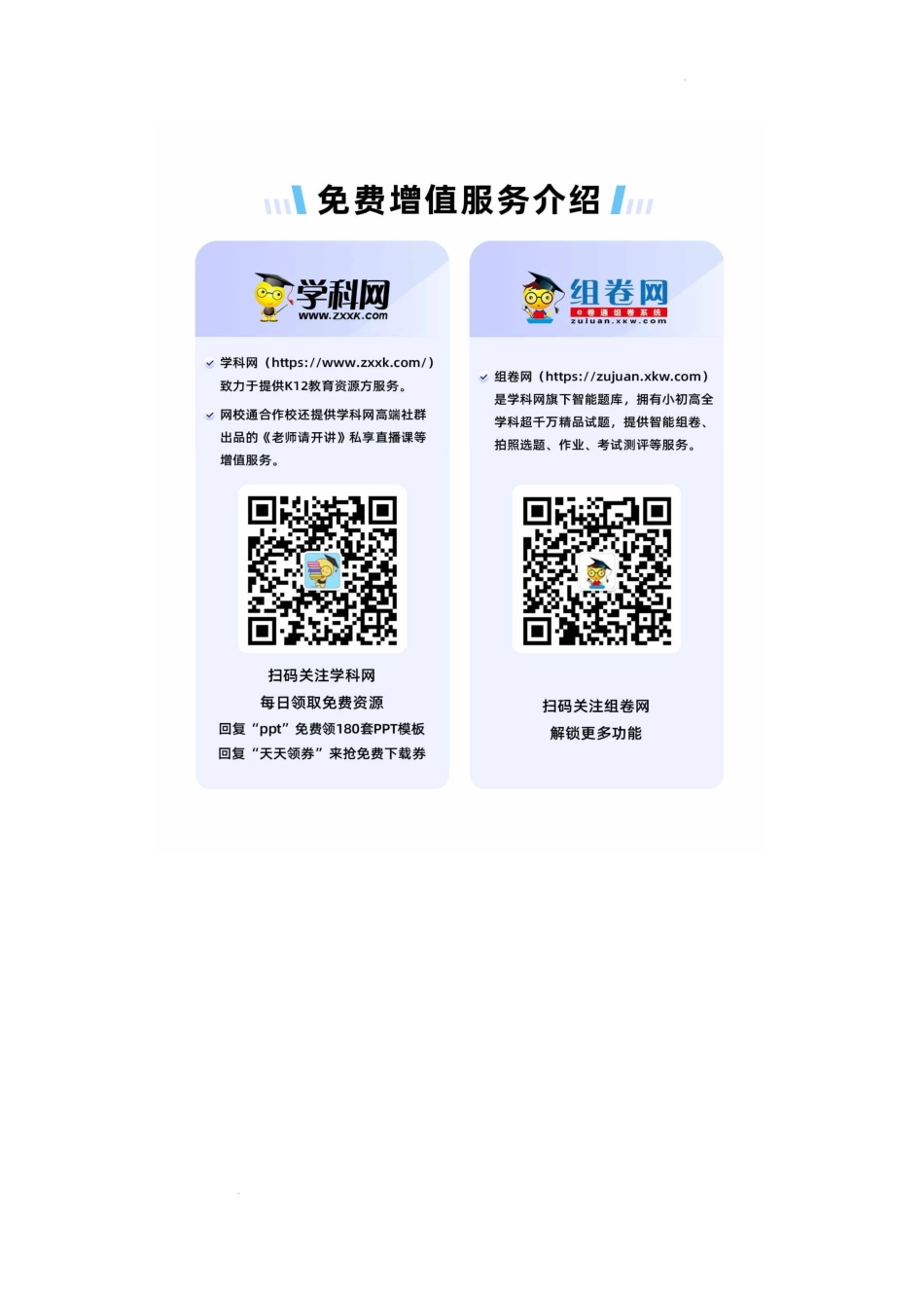 听力材料.docx_第3页