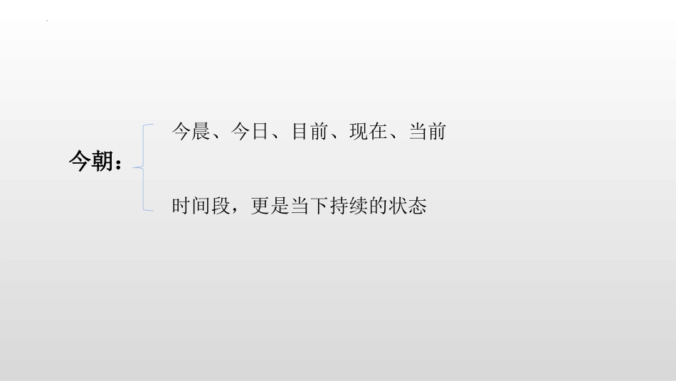 中考语文作文指导《今日晴朗可喜》《推窗风来》《这不过是个开场》课件10.8.pptx_第3页