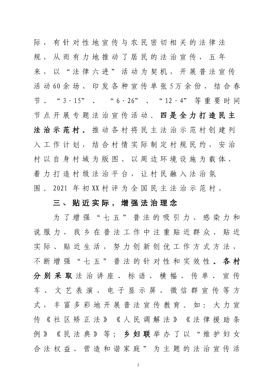 11月6日直播课前作业预习.docx_第3页