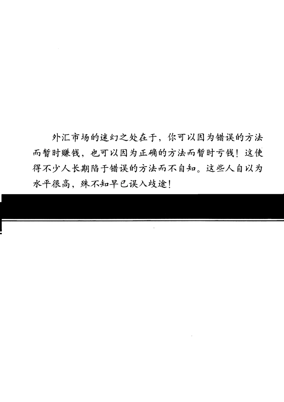 菲波纳奇高级交易法.pdf_第3页