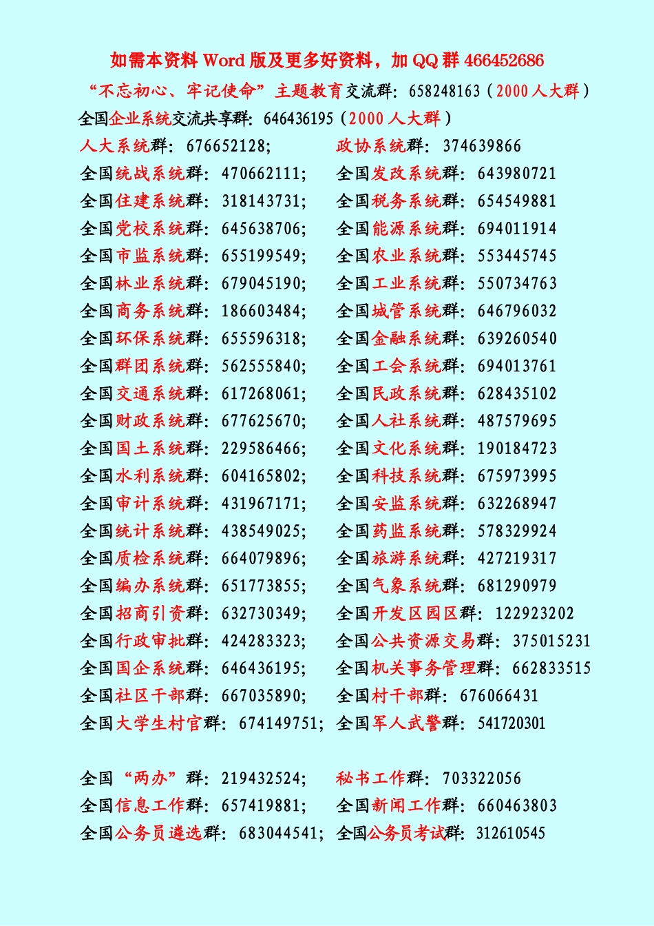 县纪委监委2018年上半年工作总结及下半年工作计划.pdf_第2页