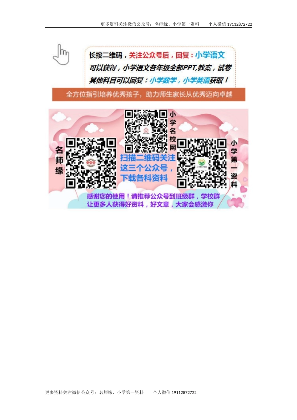 28 海的女儿课时练.docx_第3页