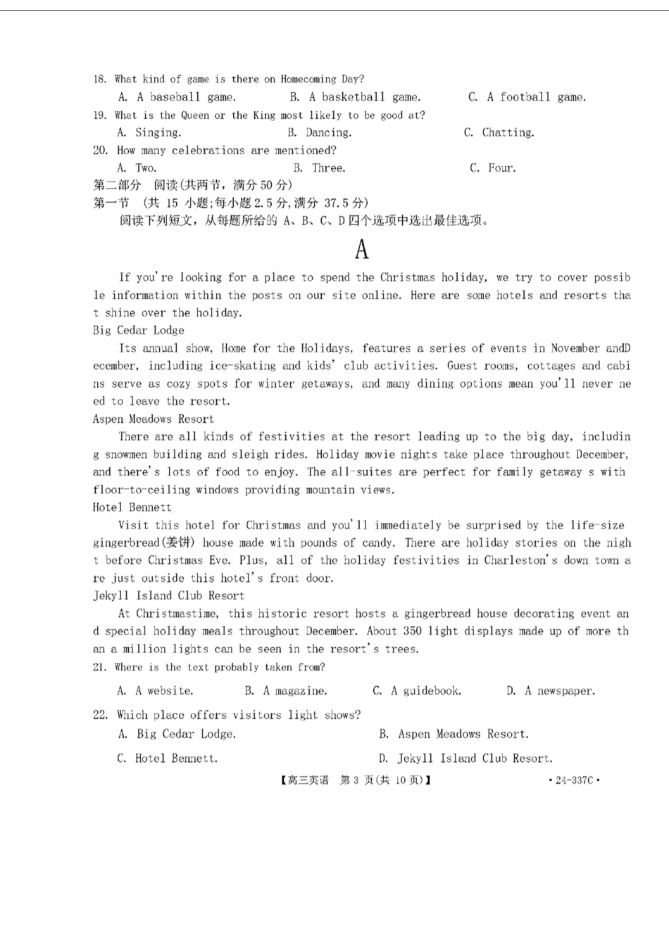 2024福建高三2月开年大联考（24-337C）英语含.pdf_第3页