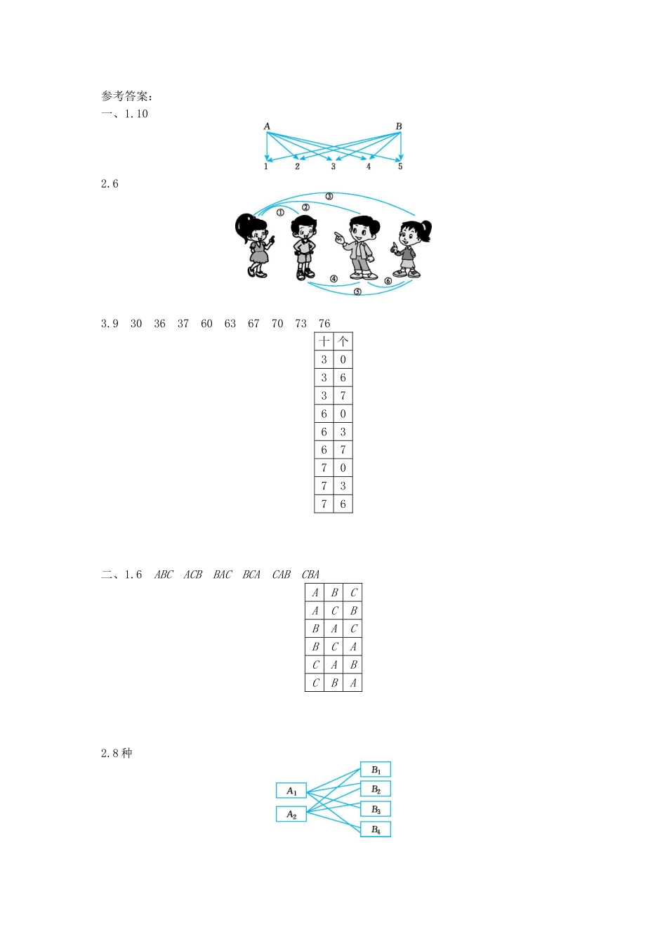 第八单元测试卷2.doc_第3页