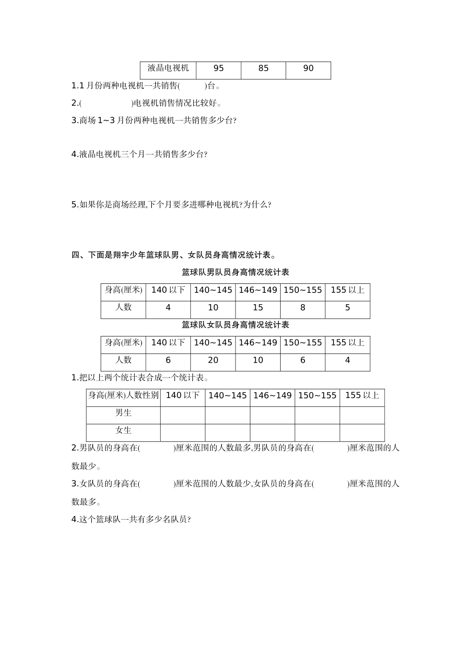 第三单元测试卷2.doc_第2页