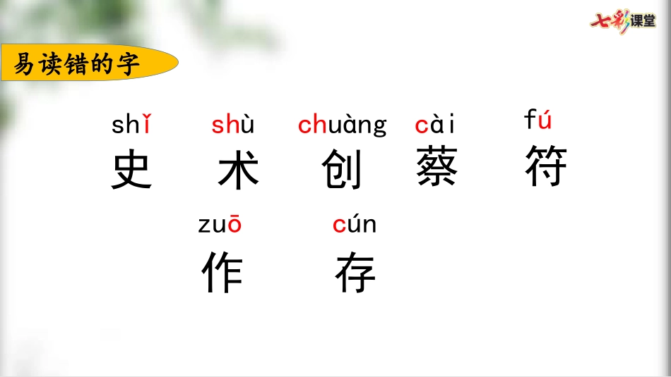 第三单元复习.pptx_第2页