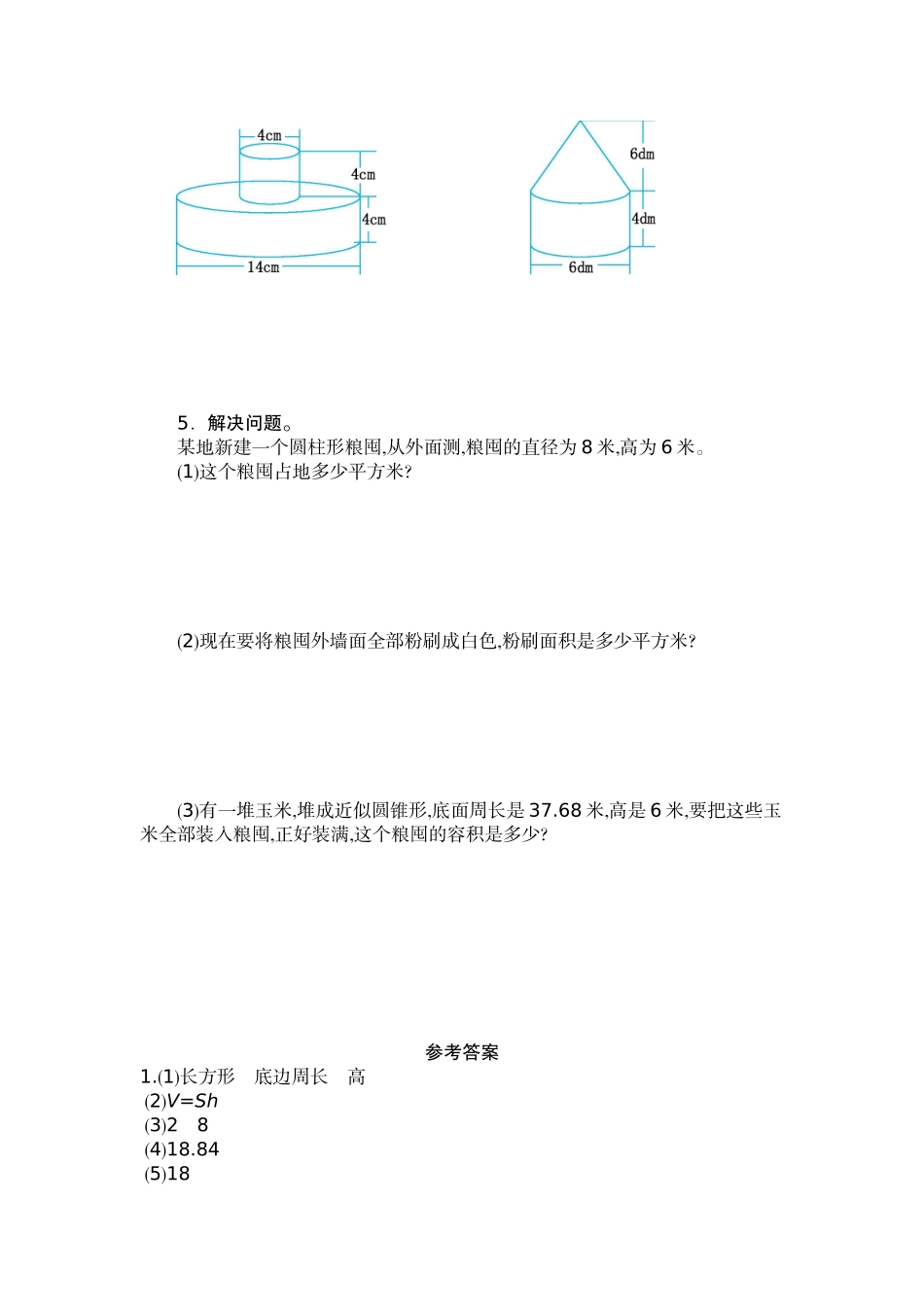 第三单元检测卷（2）.docx_第2页