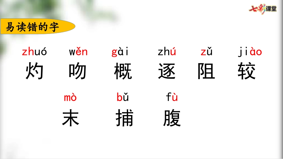 第四单元复习.pptx_第2页