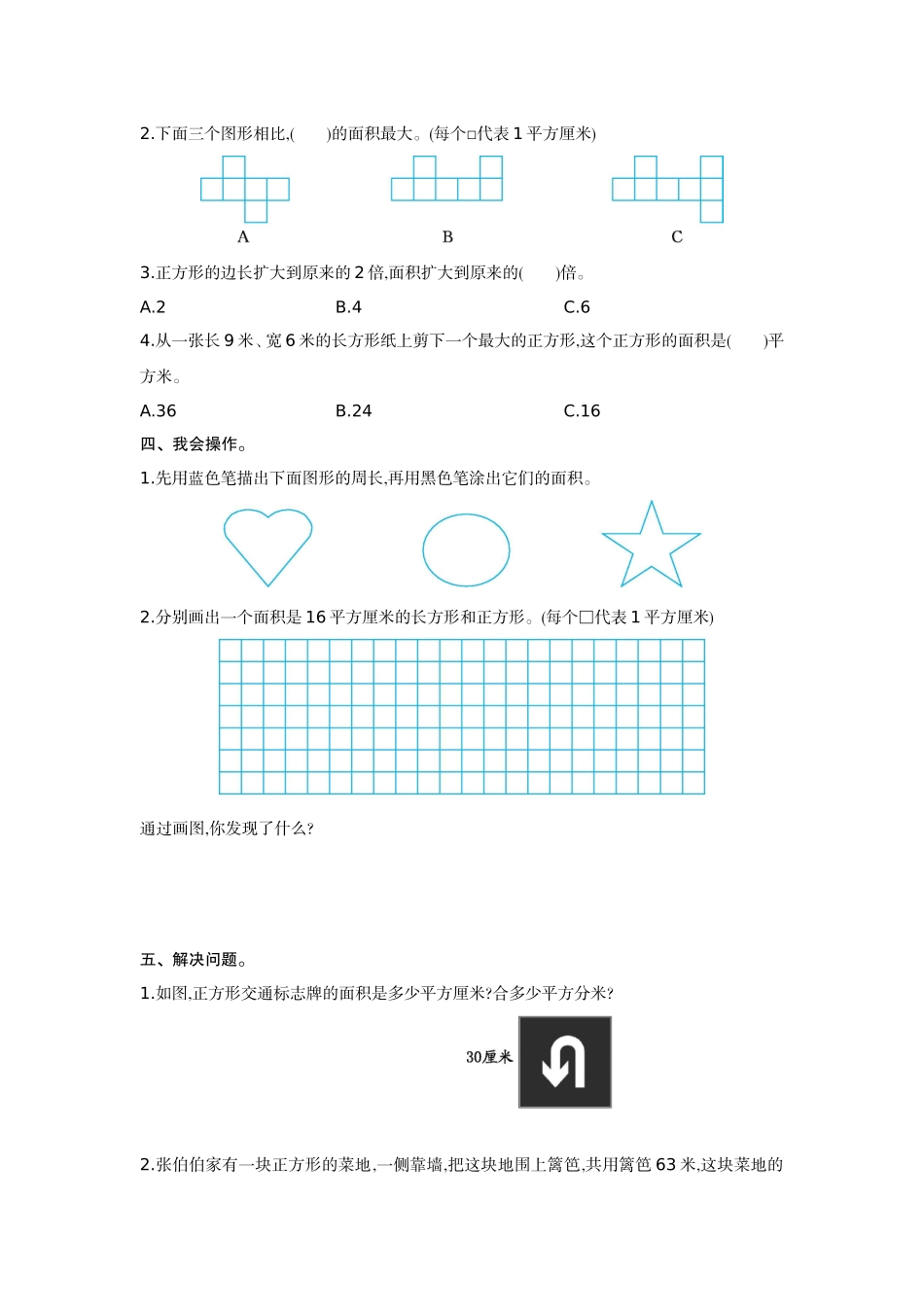 第五单元测试卷2.doc_第2页