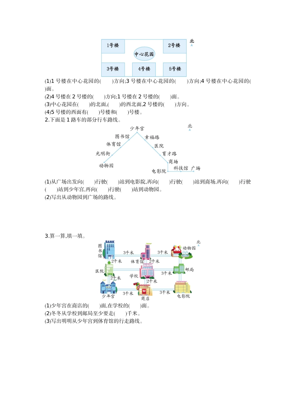 第一单元测试卷1.doc_第2页