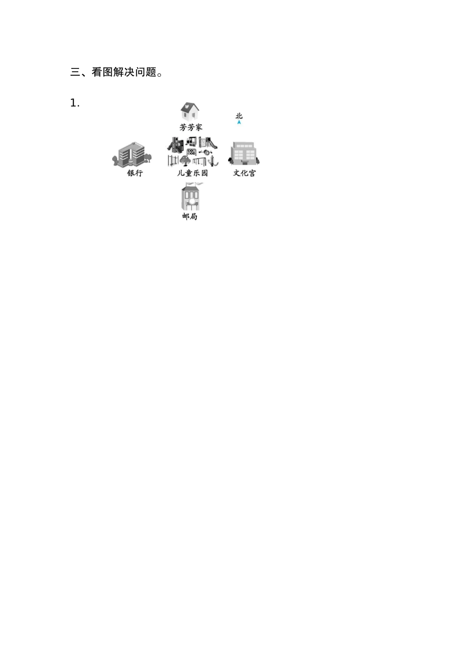 第一单元测试卷2.docx_第2页