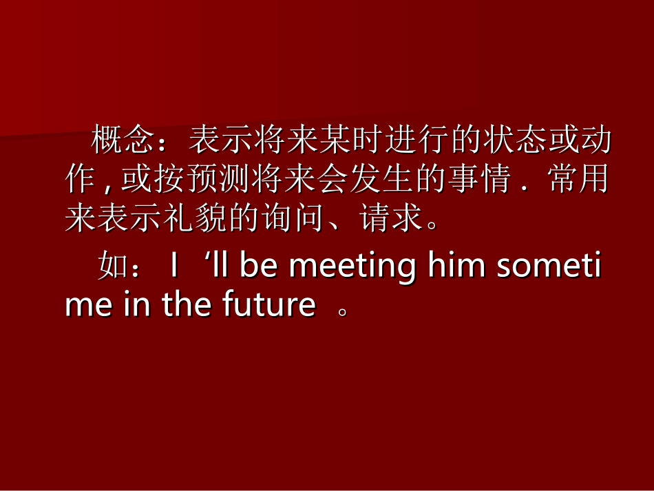 将来进行时.ppt_第2页