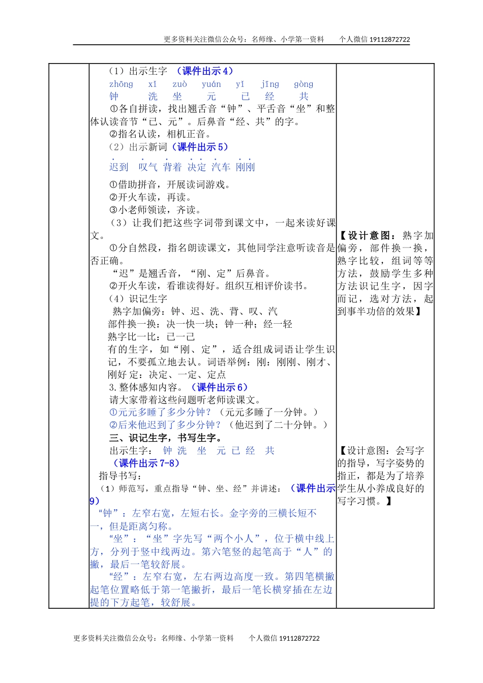 教案.docx_第2页