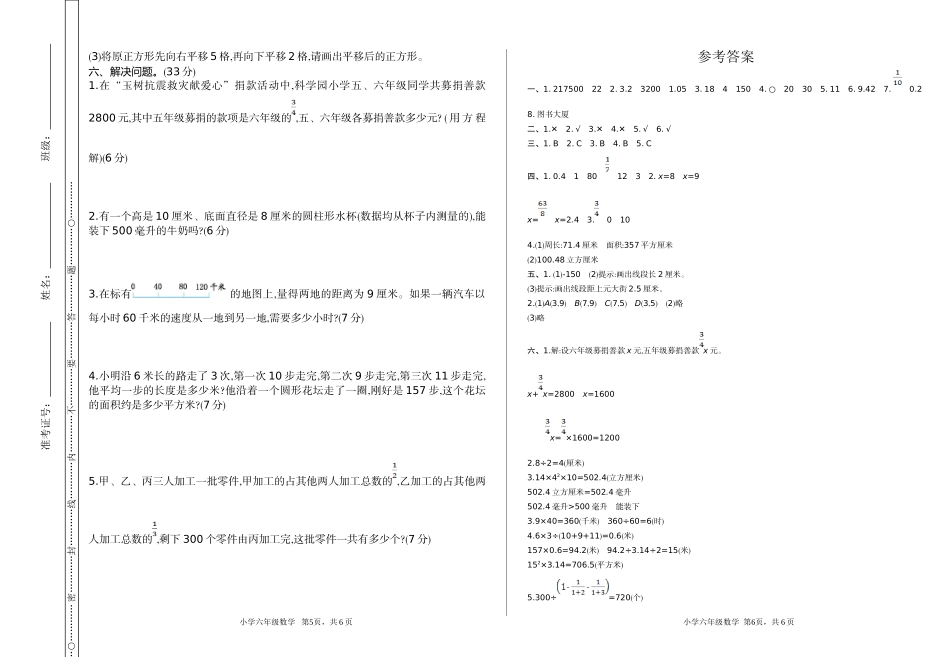 期末检测卷（1）.doc_第3页