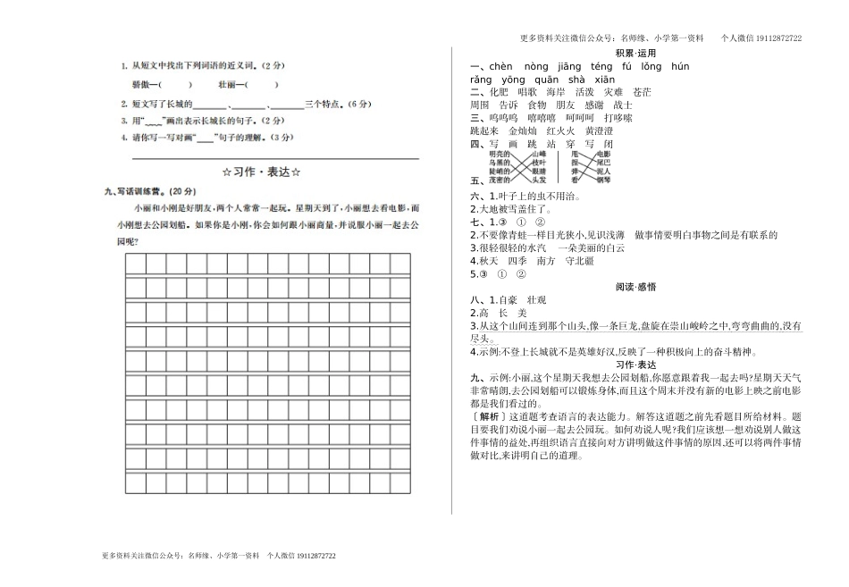 期末检测卷一.doc_第3页