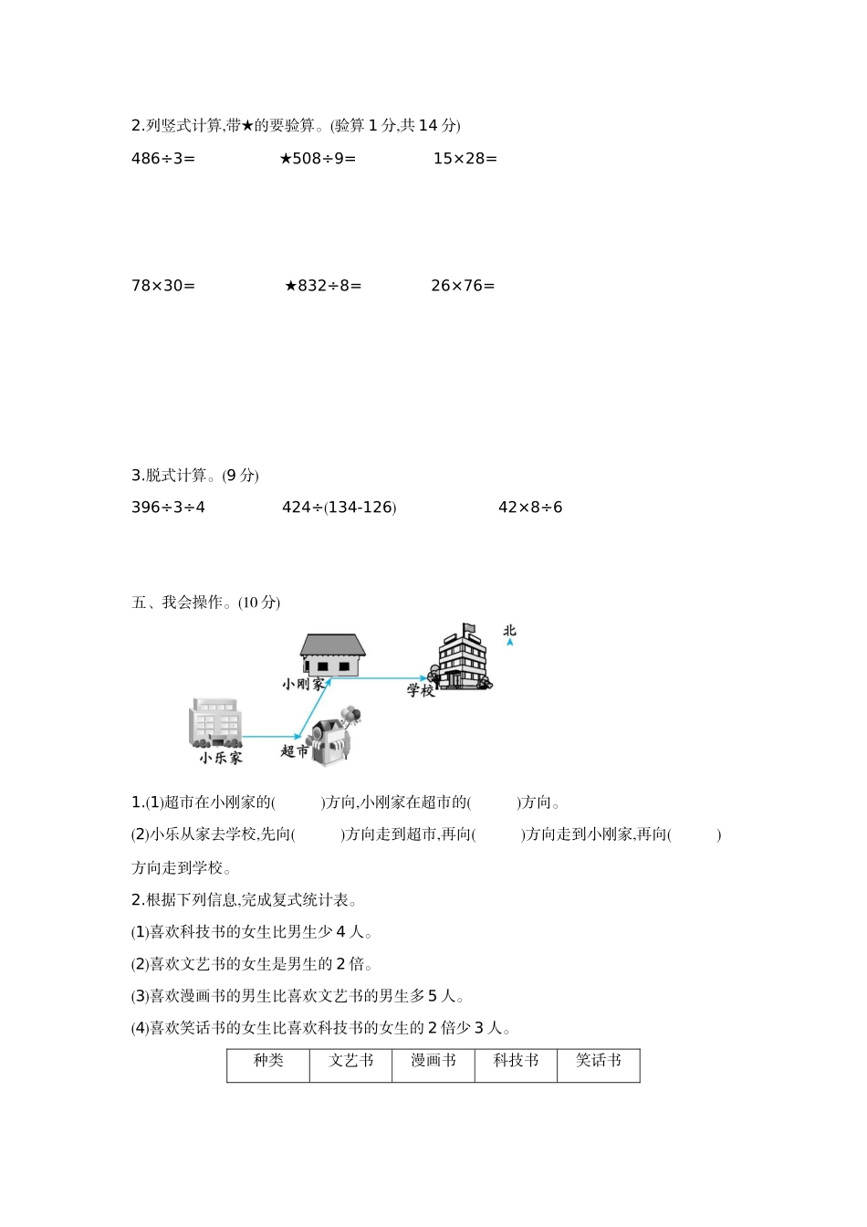 期中测试卷2.docx_第2页