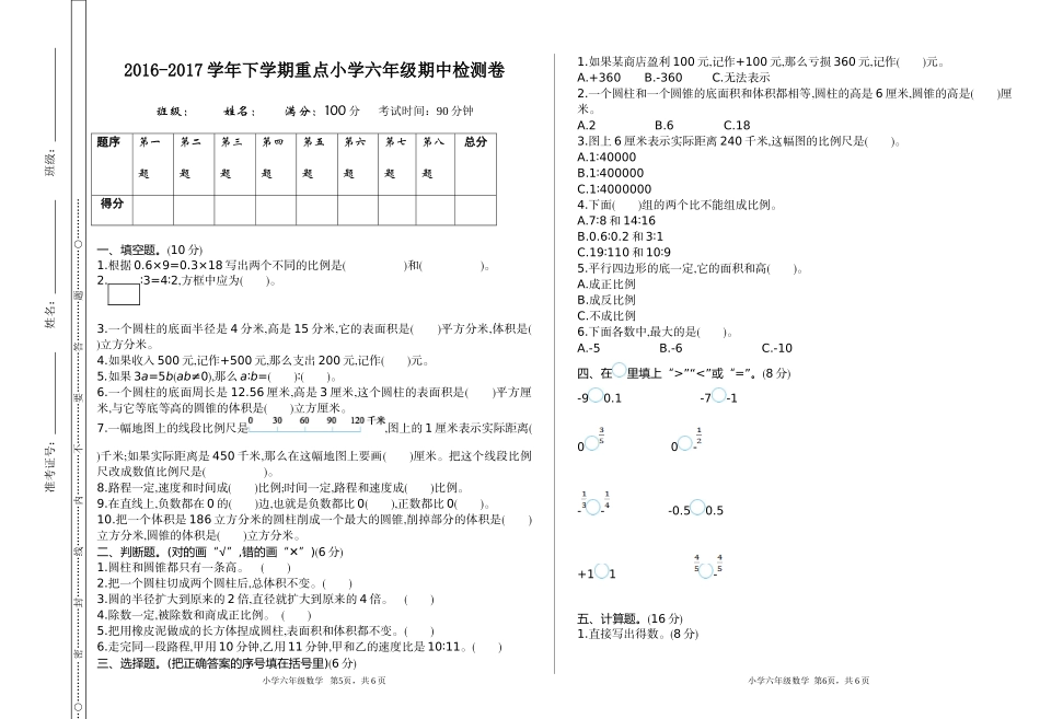 期中检测卷（1）.doc_第1页