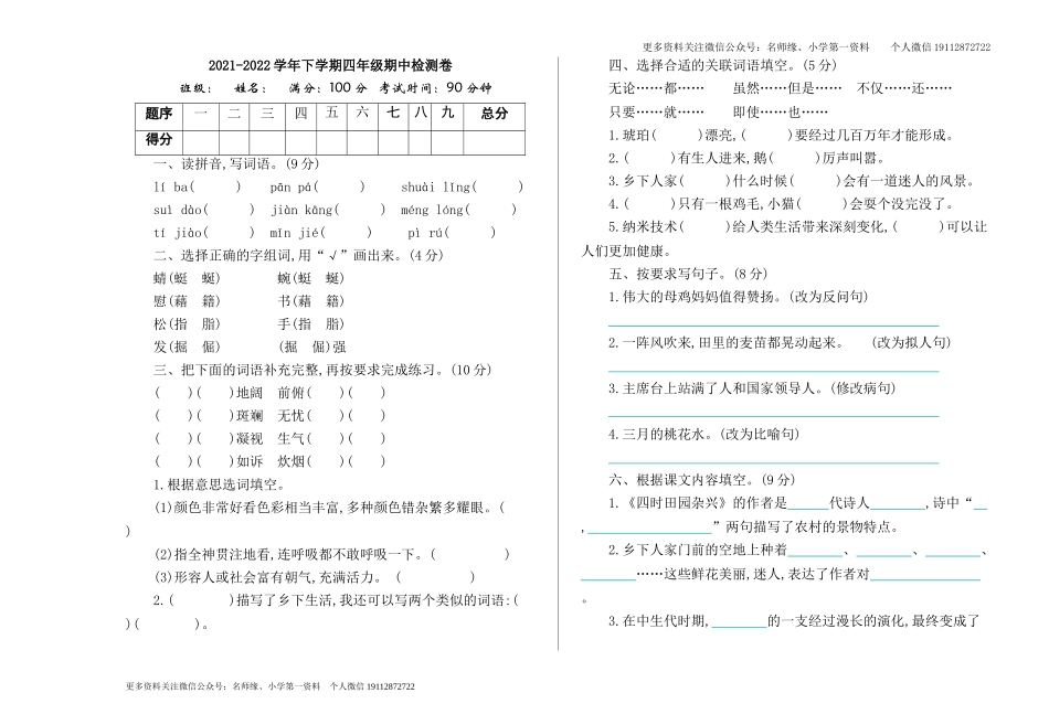 期中检测卷三.doc_第1页